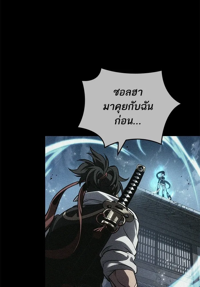 หลังวันสิ้นโลก ตอนที่ 218 รูปที่ 5