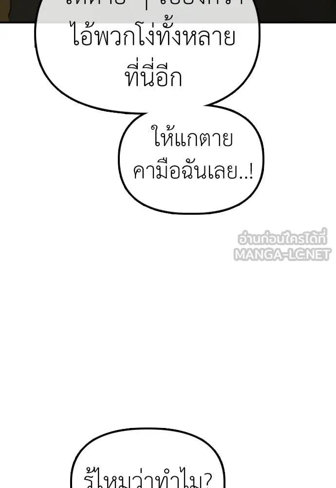 ผู้กล้าฝ่า ตอนที่ 45 รูปที่ 10