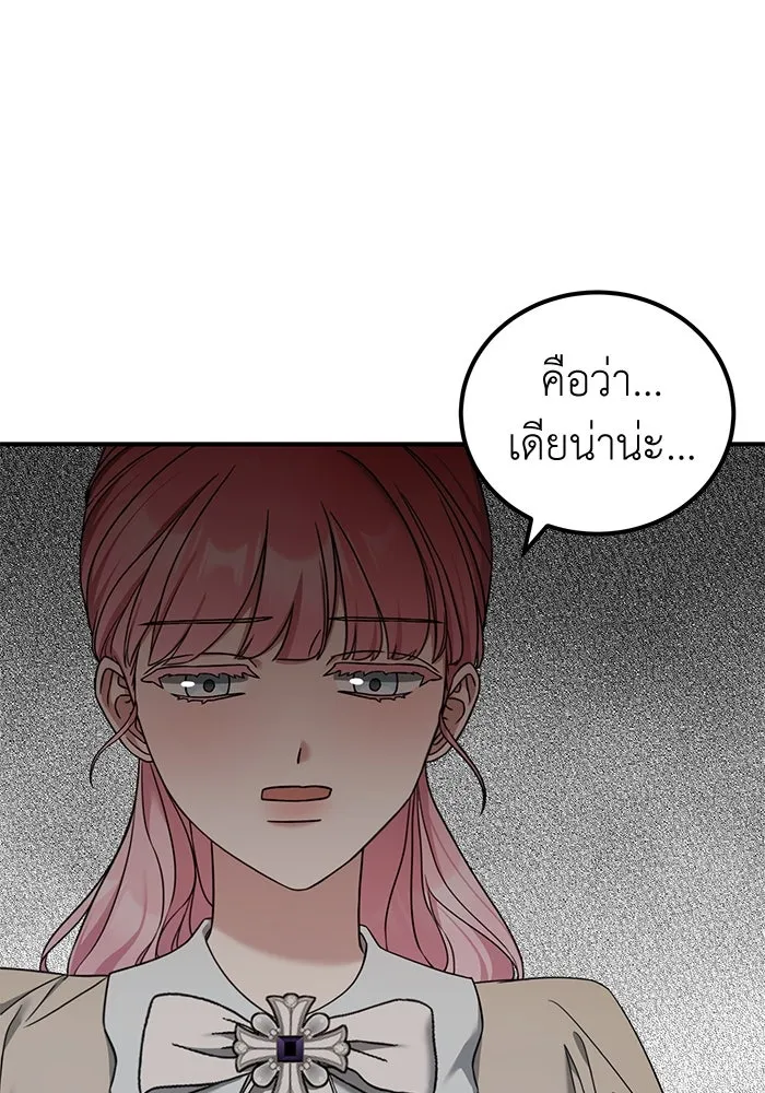 ครอบครัวพรรค์นั้น ฉันไม่มีวันกลับไป ตอนที่ 41 รูปที่ 49