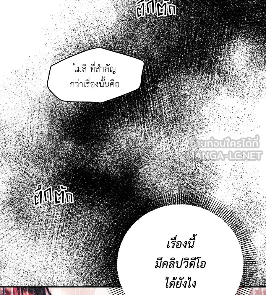 คิมหันต์นิรันดร ตอนที่ 41 รูปที่ 9