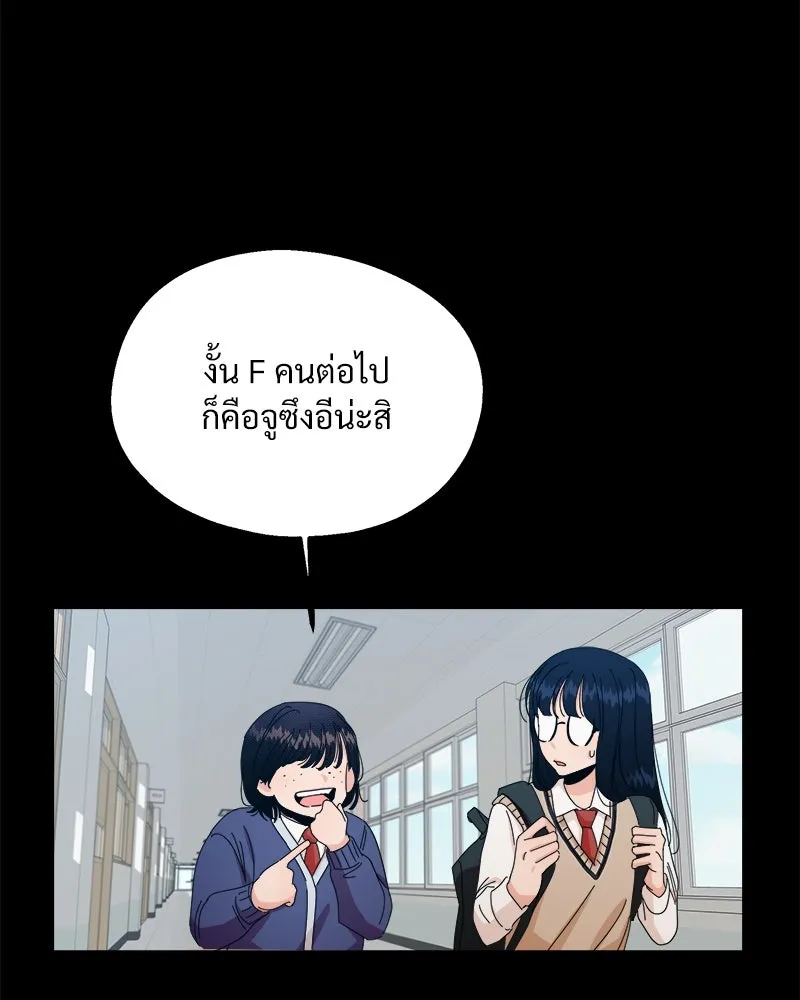 Pyramid Game เกมพีระมิด ตอนที่ 43 รูปที่ 109