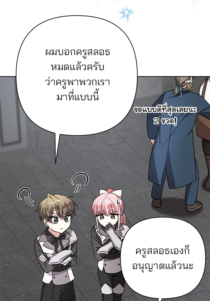 อะคาเดมีนี้เห็นทีจะเจ๊ง ตอนที่ 6 รูปที่ 37