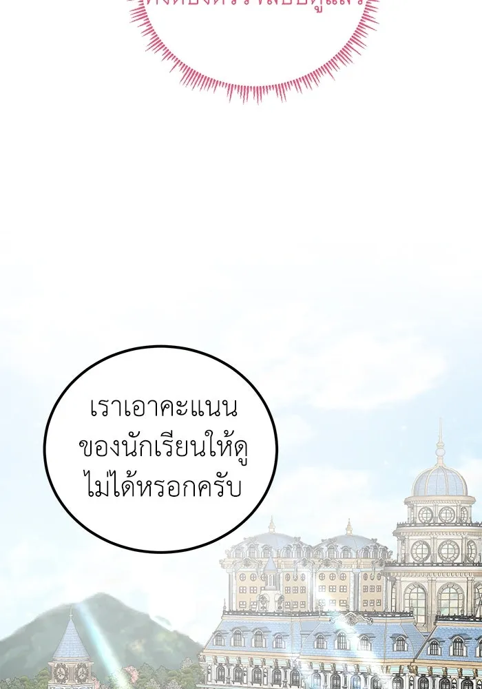 ครอบครัวพรรค์นั้น ฉันไม่มีวันกลับไป ตอนที่ 38 รูปที่ 55