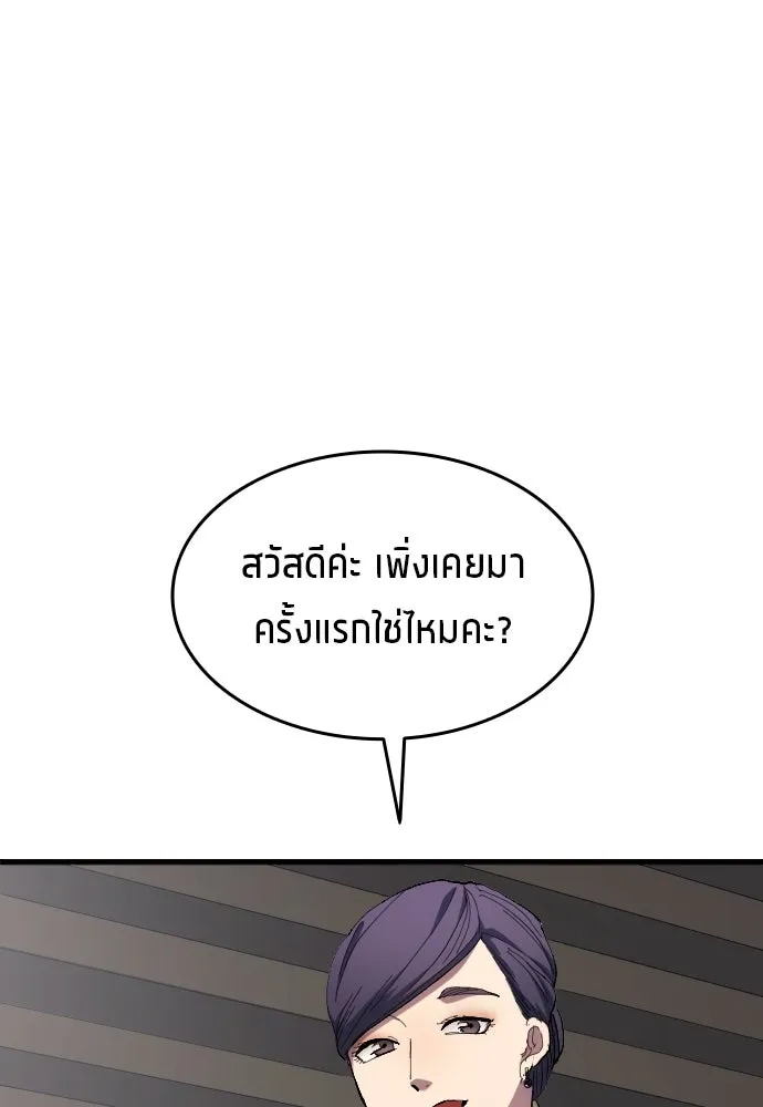 นักเตะแข้งสวรรค์ ตอนที่ 13 รูปที่ 8