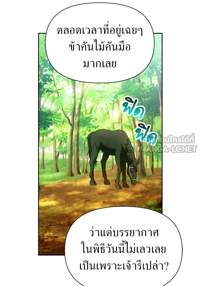 ชิงชีวิตพลิกลิขิตชะตา ตอนที่ 115. ไม่หลีกหนีการต่อสู้ที่ได้รับ รูปที่ 126