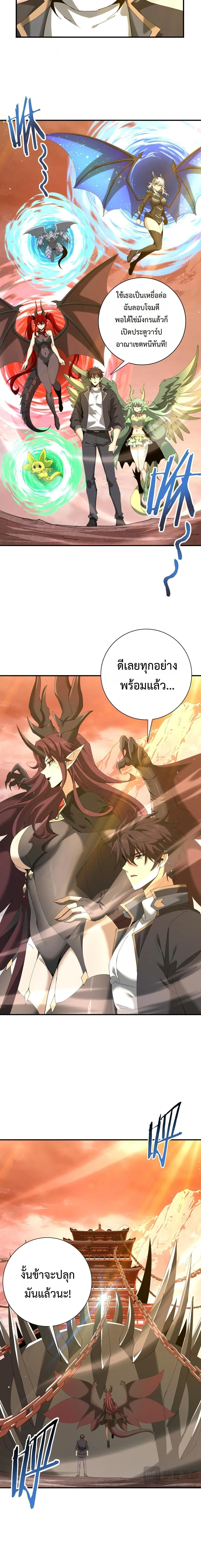 I am Drako Majstor ไหนใครว_าผ_ค_มม_งกร เป_นอาช_พท_อ_อนแอท_ส_ดไงล_ะ ตอนที่ ตอนที่ 176 รูปที่ 10