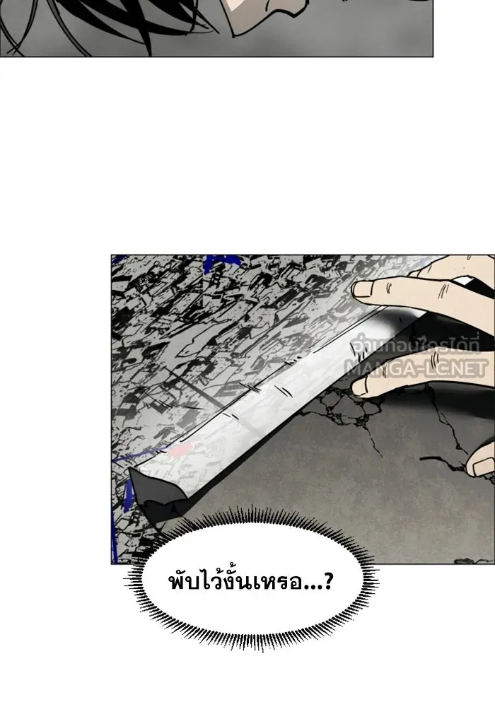 FOG LAND ตอนที่ 15 รูปที่ 111