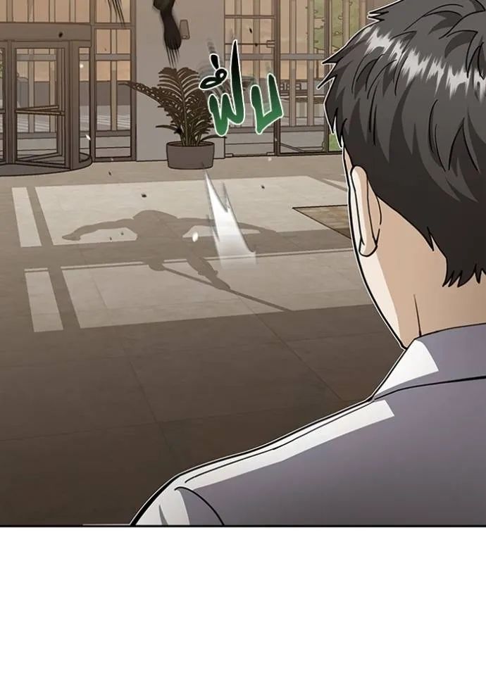 อัจฉริยะนอกคอก ตอนที่ 78 รูปที่ 5