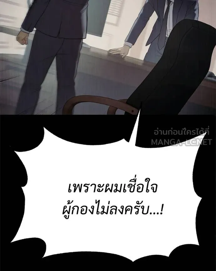 Baek XX ตอนที่ 147 รูปที่ 107