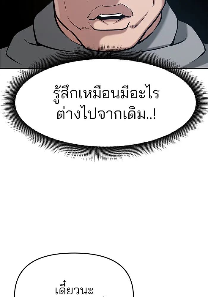 เลวฟาดเลว ตอนที่ 33 รูปที่ 223