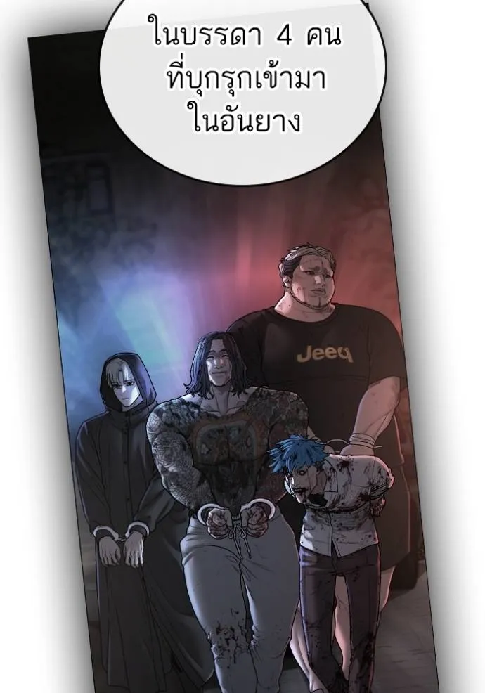 reality ตอนที่ 148 รูปที่ 10