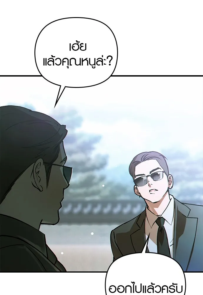 บันทึกรักลูกสาวเจ้าพ่อ ตอนที่ 1 รูปที่ 40