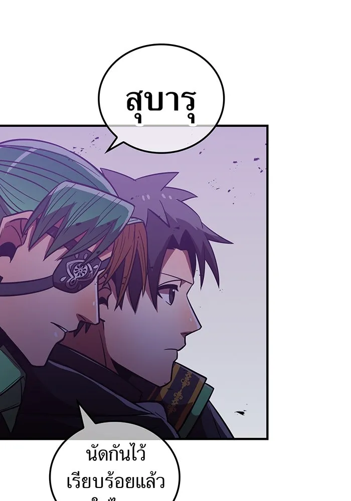 เพลเยอร์เลือดเทวะ ตอนที่ 41 หวาดกลัว รูปที่ 182