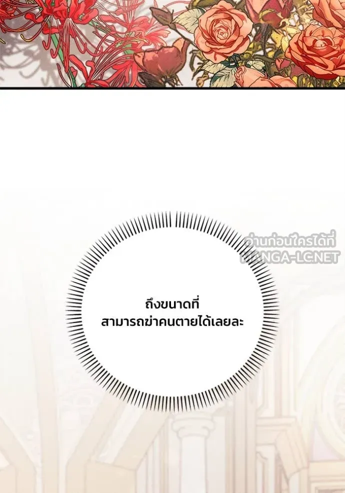 รักนะคะ ป๊ะป๋า ตอนที่ 28 รูปที่ 45