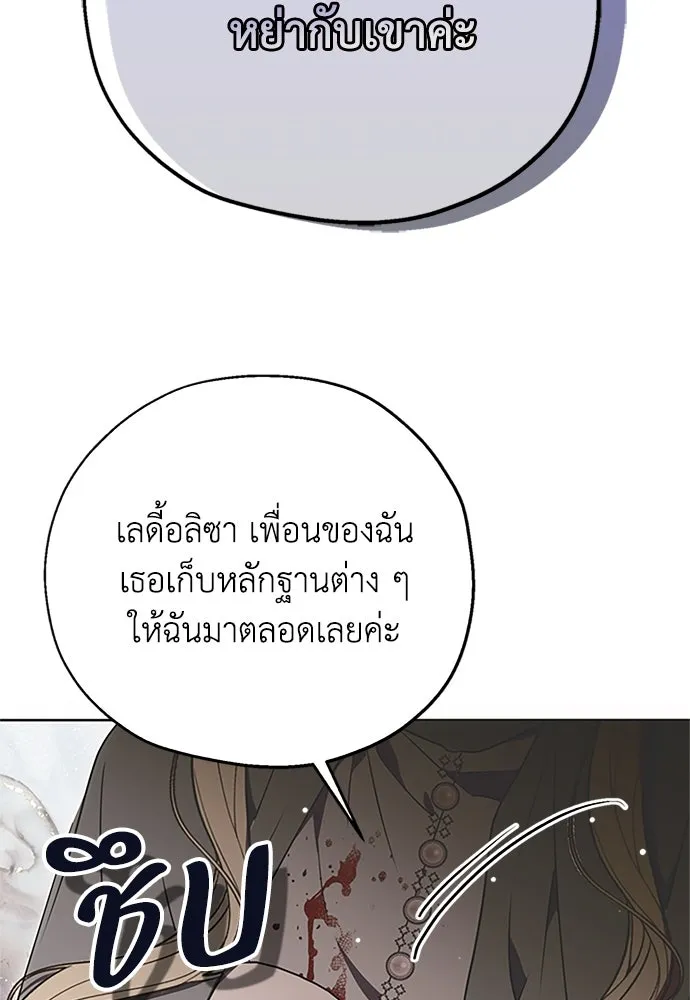 คมเขี้ยวชำระแค้น ตอนที่ 8 รูปที่ 19