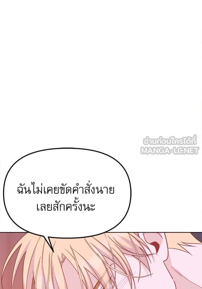 ไม่รักให้ตาย ตอนที่ 35 รูปที่ 21