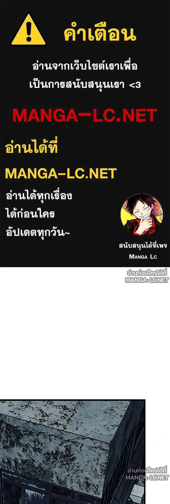 Villain to kill ตอนที่ 230 รูปที่ 1