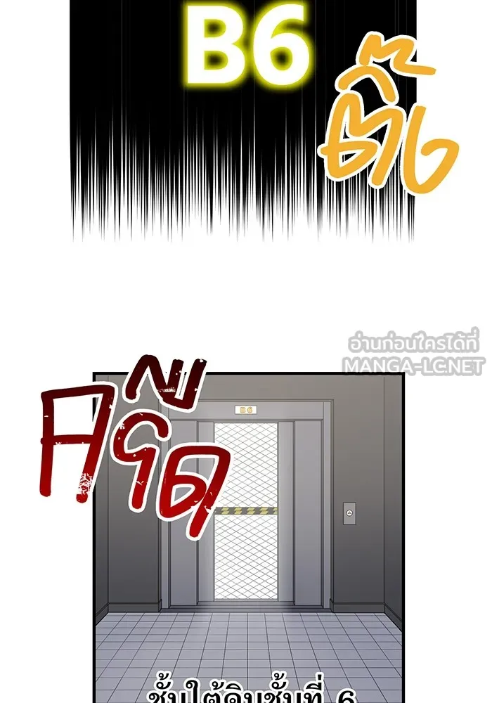 เพลเยอร์เลือดเทวะ ตอนที่ 16 พลิกผัน รูปที่ 51