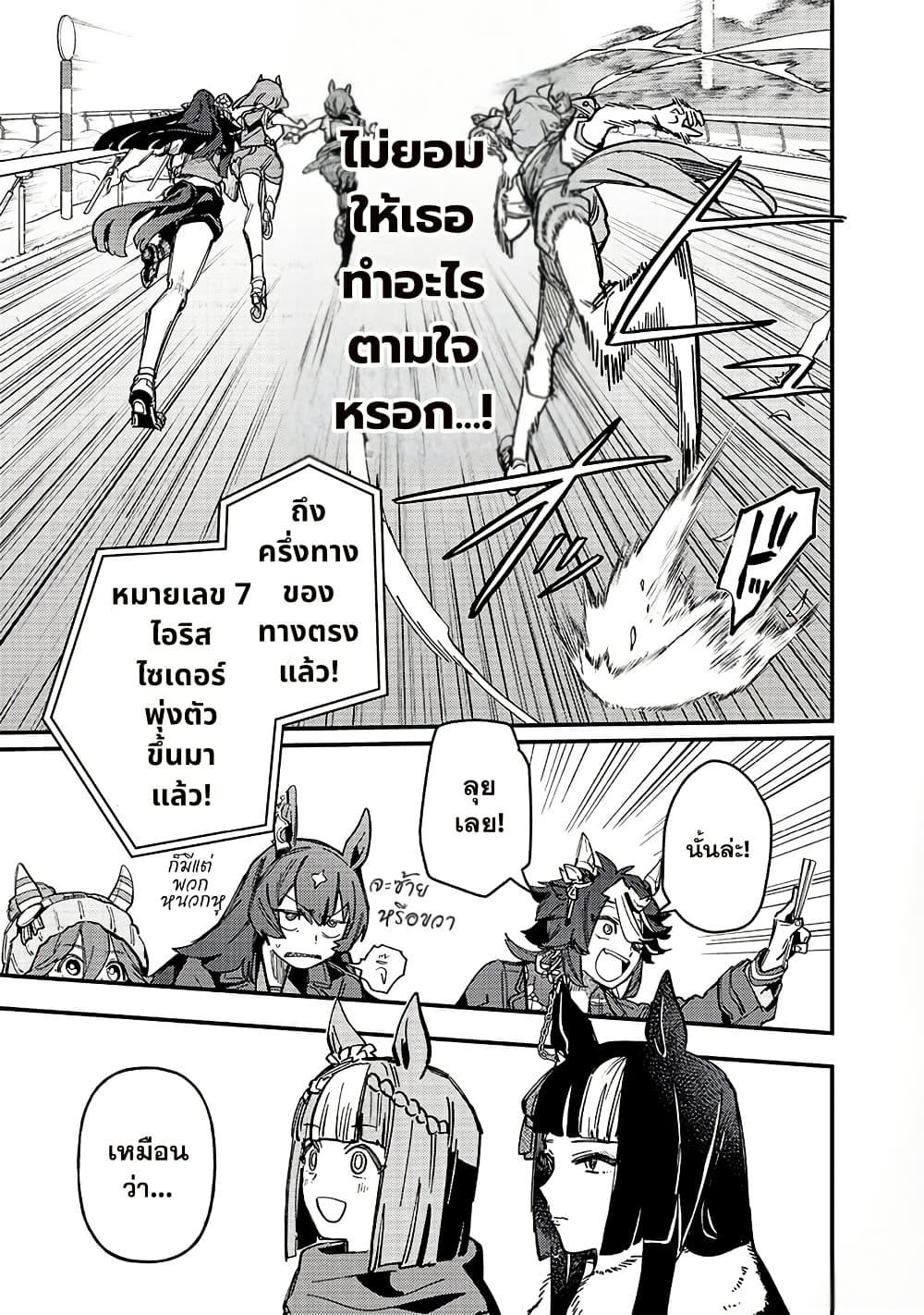 Manga-lc-com อ่านมังงะ อ่านการ์ตูน ออนไลน์ ฟรี Uma Musume Pretty Derby Star Blossom ตอนที่ 1 2 3 4 5 6 7 8 9 10 11 12 13 14 ฟรี ไม่มีโฆษณา Manga-lc - อ่าน มังงะ อ่าน การ์ตูน ออนไลน์ อ่านมังงะ ฟรี