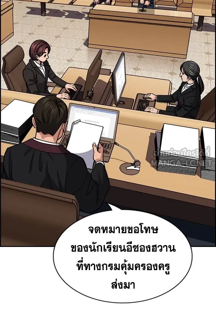 การศึกษาที่แท้จริง ตอนที่ 227 รูปที่ 49