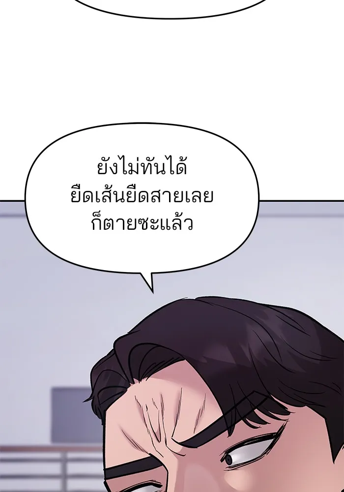 เลวฟาดเลว ตอนที่ 30 รูปที่ 151
