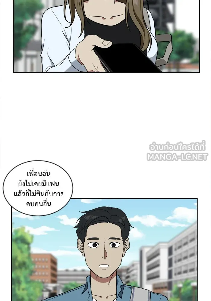 ช่วยเปลี่ยนฉันที ตอนที่ 19. จองฮย็อนจู 5 รูปที่ 27