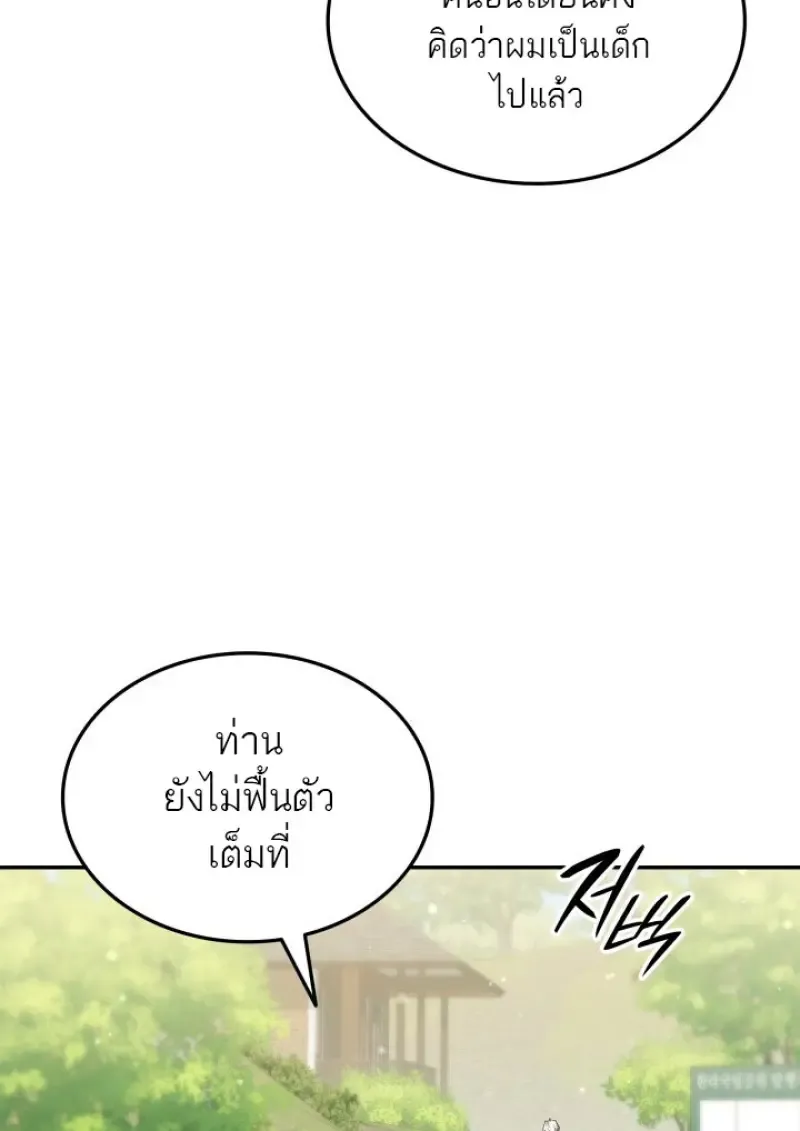 Subscribed To The Transcendental Channels แค_กดส_บตะไคร_ ก_ได_พล_งมาเฉยเลย ตอนที่ ตอนที่ 80 รูปที่ 49