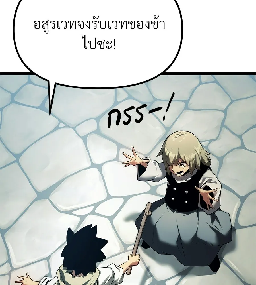 จอมเวทคนเลี้ยงแกะ ตอนที่ 1 รูปที่ 4
