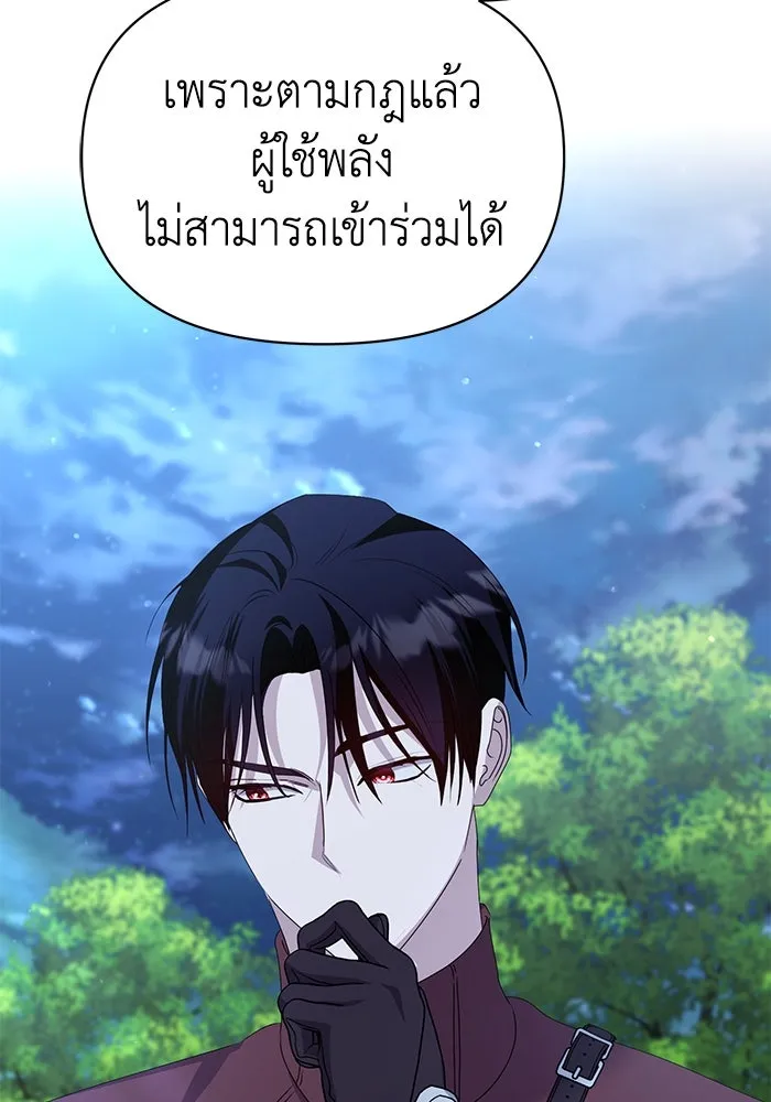 ชีวิตใหม่ในตระกูลมือสังหาร ตอนที่ 48 รูปที่ 101