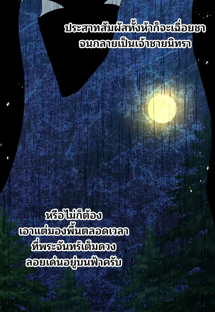 ร้านสะดวกซื้อต่างโลก ตอนที่ 29 รูปที่ 8