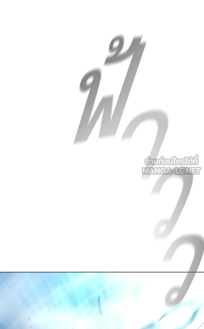 ยุคแห่งยอดมนุษย์ ตอนที่ 29 รูปที่ 21