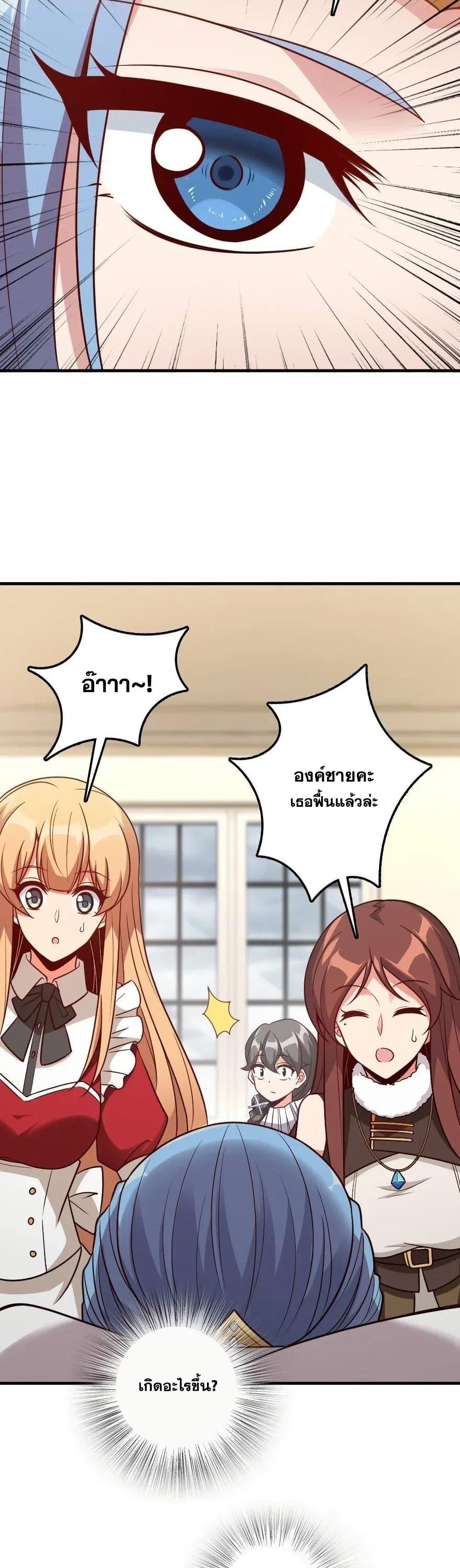 Release That Witch ตอนทื่ 213 รูปที่ 19