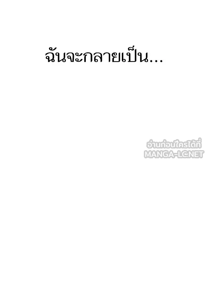 หลังวันสิ้นโลก ตอนที่ 88 รูปที่ 42