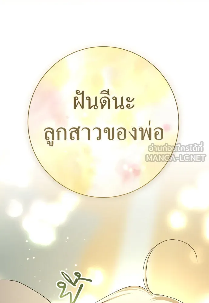 ชิงชีวิตพลิกลิขิตชะตา ตอนที่ 211. ออกไปนอกกรงนกกันเถอะ(2) รูปที่ 60