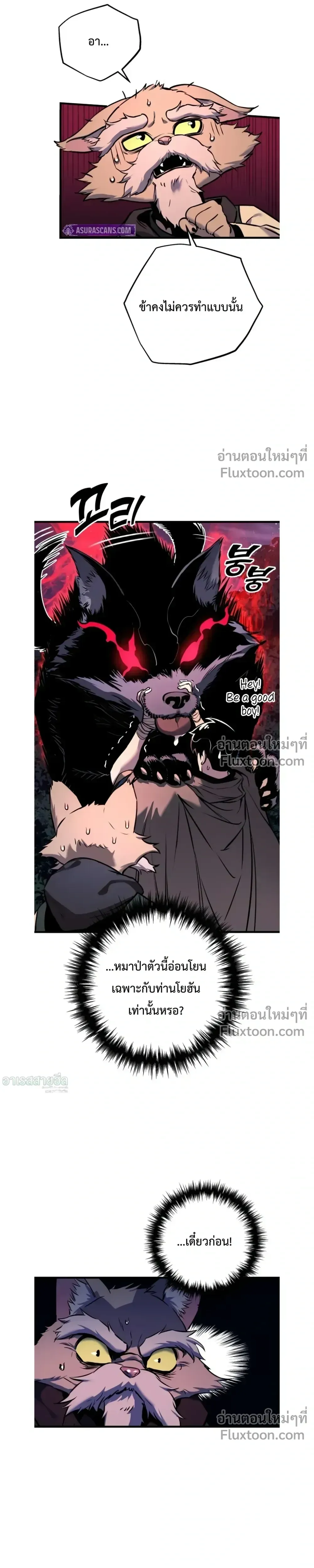 The Wandering Knight_s Survival Manual การเอาช_ว_ตรอด ของอ_ศว_นพเนจร ตอนที่ ตอนที่ 17 รูปที่ 18