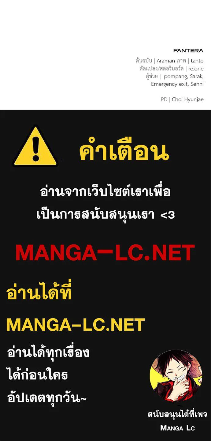 โทษที พื้นที่นี้ ตอนที่ 58 รูปที่ 172