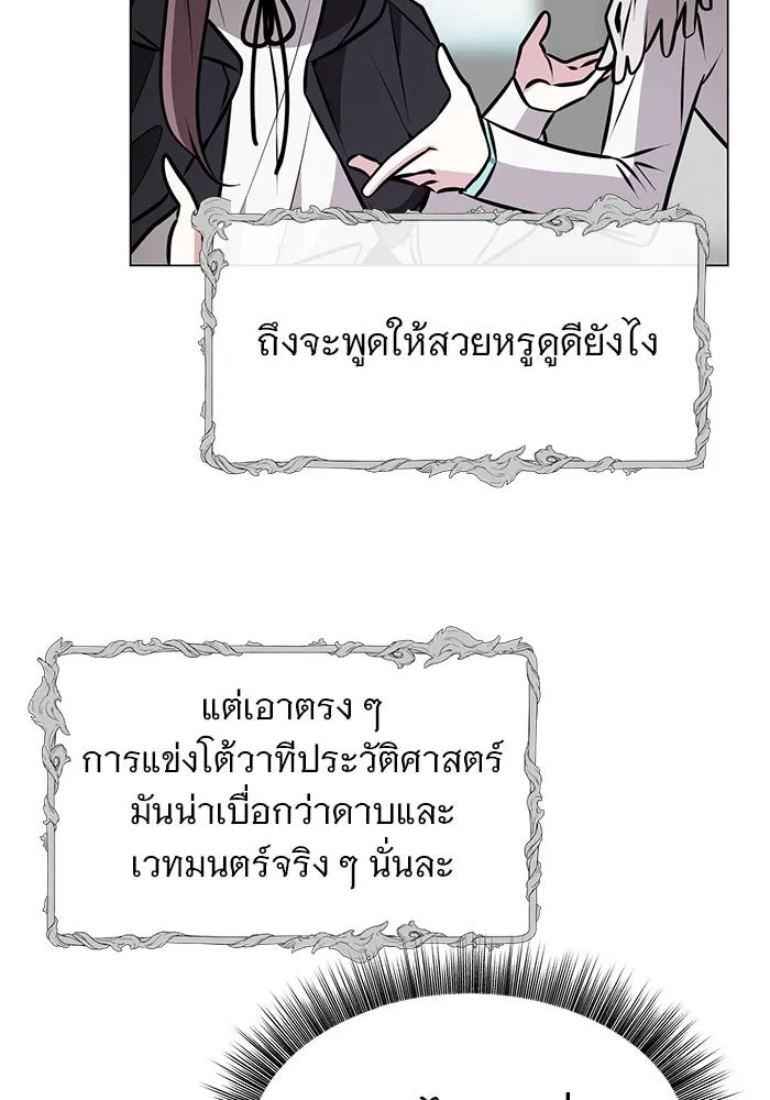 อะคาเดมีนี้เห็นทีจะเจ๊ง ตอนที่ 80 รูปที่ 32