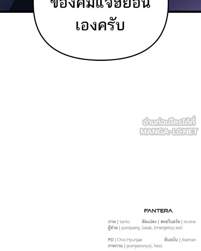 โทษที พื้นที่นี้ ตอนที่ 75 รูปที่ 195