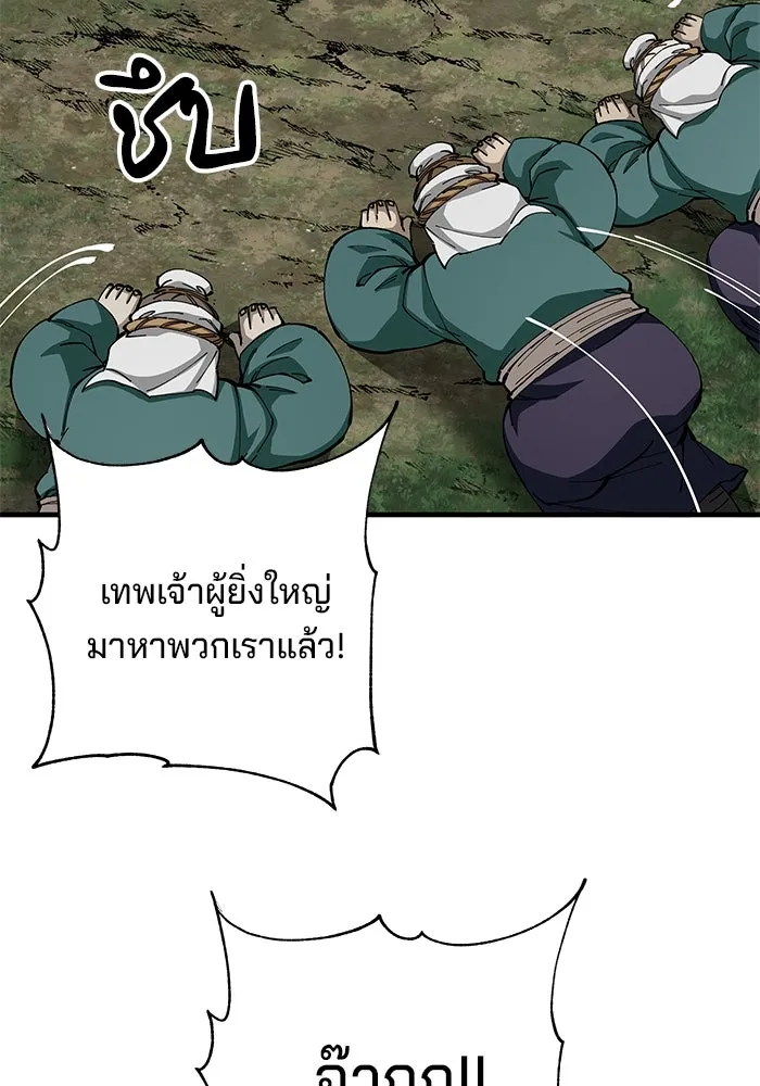 คุณปู่จอมยุทธกับหลานสาวสุดแกร่ง ตอนที่ 81 รูปที่ 128