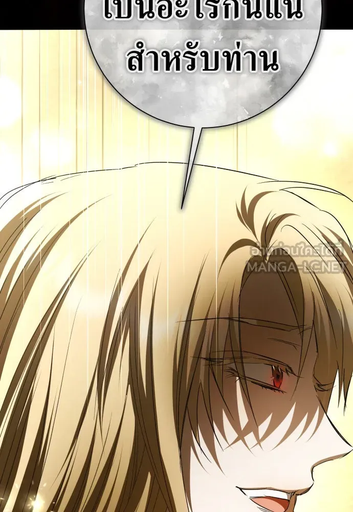 ชิงชีวิตพลิกลิขิตชะตา ตอนที่ 201. เรื่องราวภายในกล่อง(7) รูปที่ 177