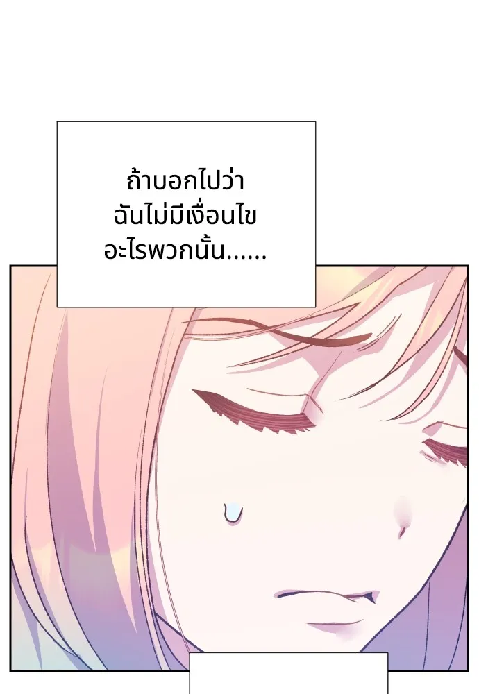 นักเล่นแร่แปรธาตุสายเปย์ ตอนที่ 6 รูปที่ 92