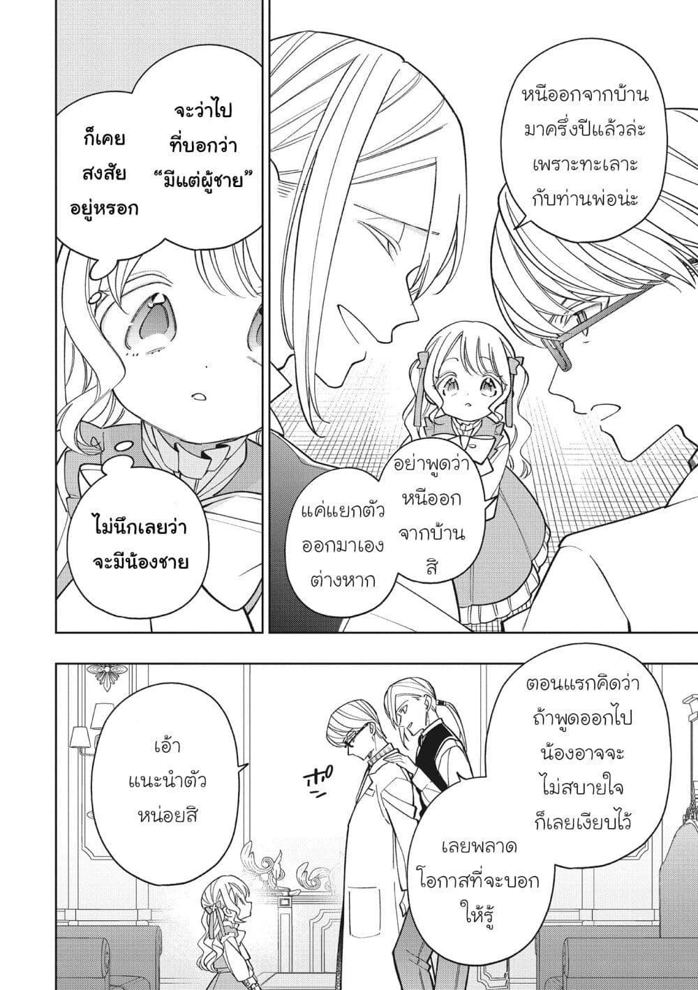 Manga-lc-com อ่านมังงะ อ่านการ์ตูน ออนไลน์ ฟรี Koushaku-ke no Aisare Nise Youjo ตอนที่ 1 2 3 4 5 6 7 8 9 10 11 12 13 14 ฟรี ไม่มีโฆษณา Manga-lc - อ่าน มังงะ อ่าน การ์ตูน ออนไลน์ อ่านมังงะ ฟรี