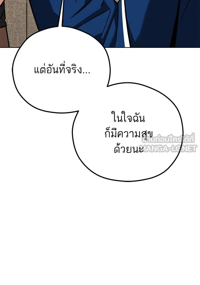 โชคชะตานำพารัก ตอนที่ 102 ประสบการณ์ รูปที่ 81