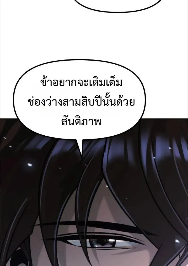 Chronicles of the Demon Faction ตำนานการเก_ดใหม_ในล_ทธ_มาร ตอนที่ ตอนที่ 152 รูปที่ 110