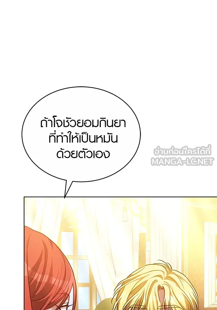 เหตุผลที่ฉันนอกใจ ตอนที่ 56 รูปที่ 36