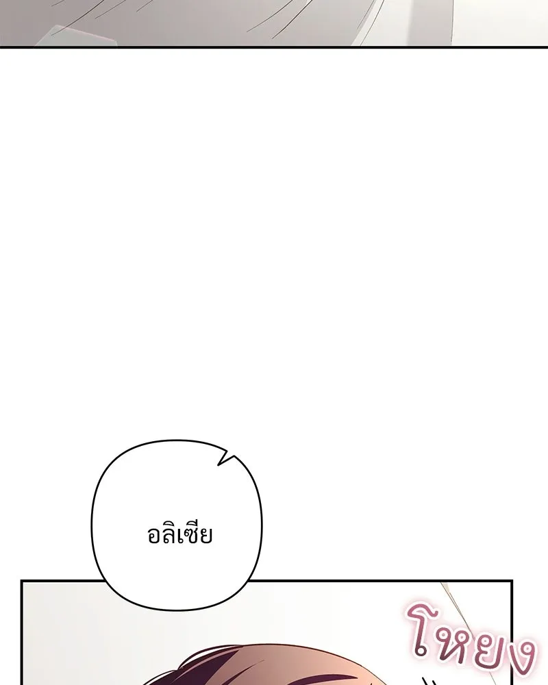 เจ้าสาวแกรนด์ดยุกปีศาจ ตอนที่ 36 รูปที่ 125