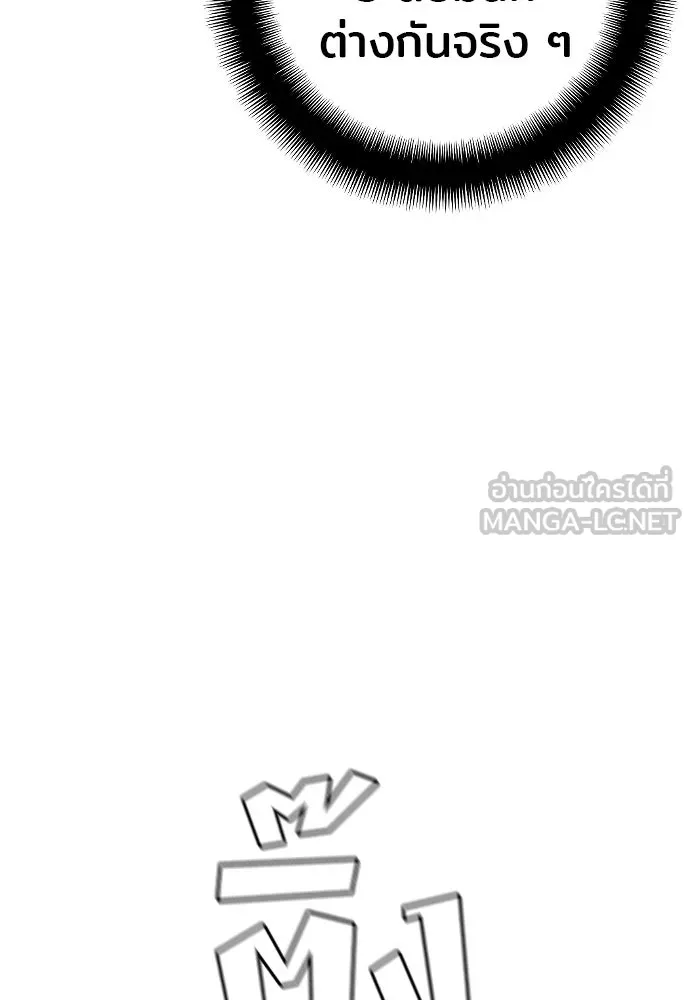 เส้นทางสู่เทพมาร ตอนที่ 10 รูปที่ 21