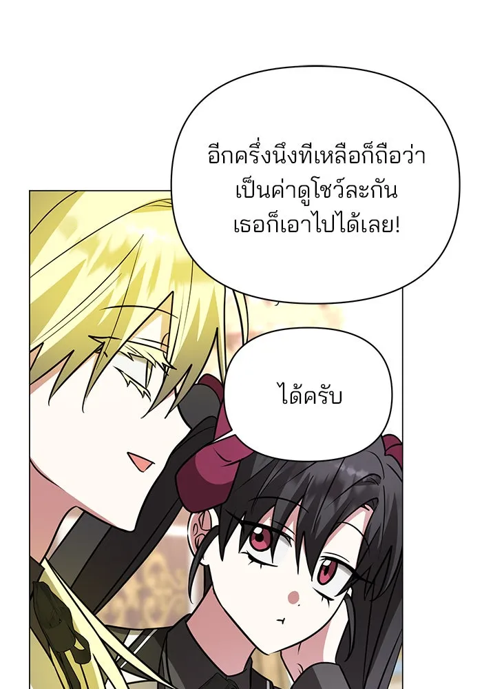 อะคาเดมีนี้เห็นทีจะเจ๊ง ตอนที่ 64 รูปที่ 53