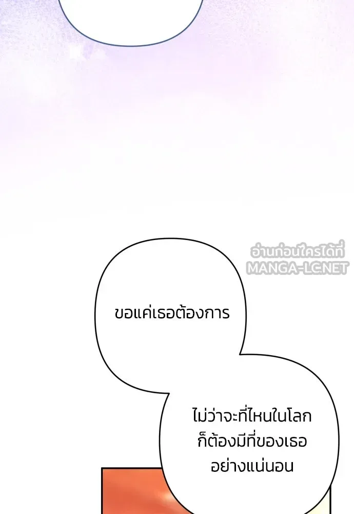 ฉันจะจีบท่านดยุกแดนเหนือ ตอนที่ 81 รูปที่ 75