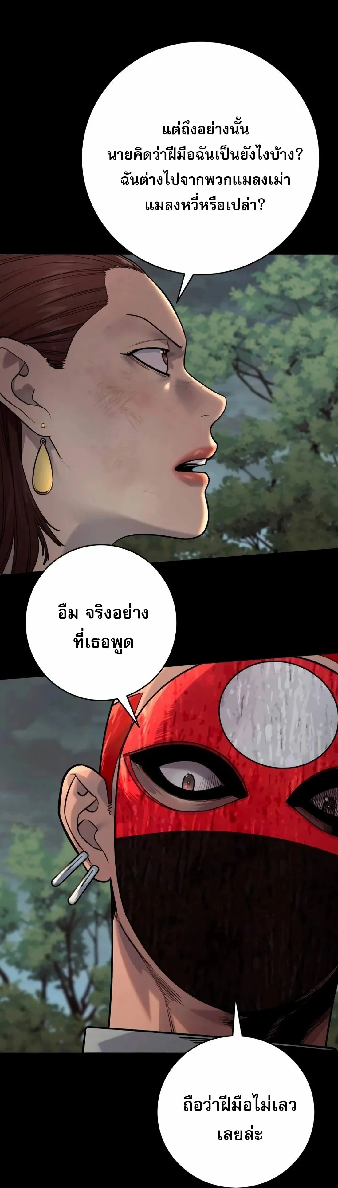Return of the Bloodthirsty Police ตำรวจน_กฆ_า ตอนที่ ตอนที่ 79 รูปที่ 36